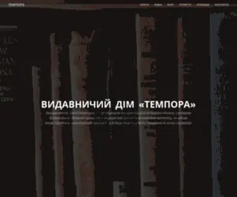 Tempora.com.ua(Істина) Screenshot