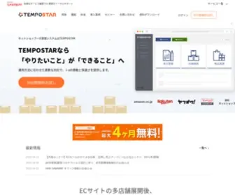 Tempostar.net(ネットショップ) Screenshot