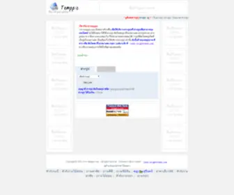 Temppic.com(ฝากรูป) Screenshot