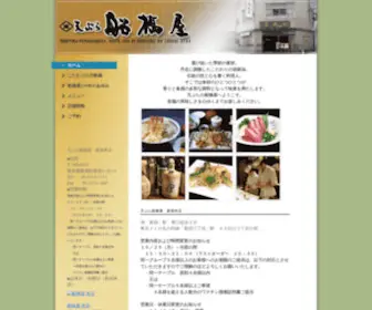 Tempura-Funabashiya.com(天ぷら船橋屋) Screenshot