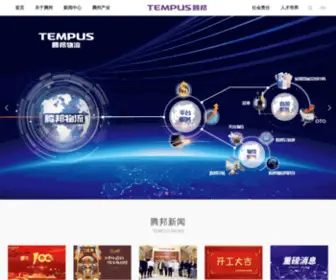 Tempus.cn(腾邦集团网站) Screenshot