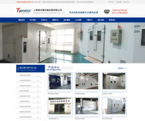Temtest.com(老化房) Screenshot