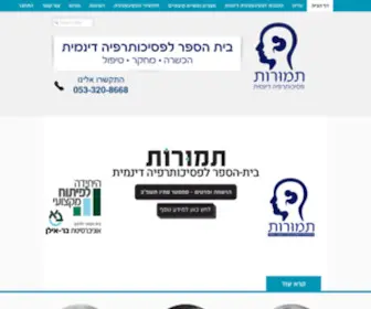 Temurot.com(ראשי) Screenshot