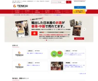 Ten-Kai.jp(日本国内) Screenshot