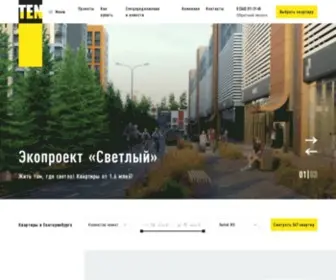 Ten-Stroy.ru(Официальный сайт застройщика ТЭН девелопмент) Screenshot