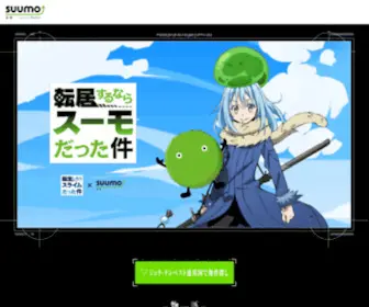 Ten-Suumo.com(ten suumo) Screenshot