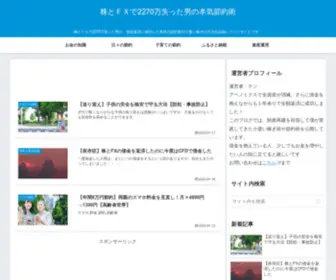 Ten2270.com(小遣い稼ぎ) Screenshot