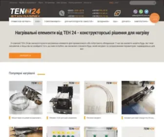 Ten24.com.ua(нагрівач) Screenshot