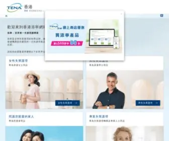 Tena.com.hk(Tena) Screenshot
