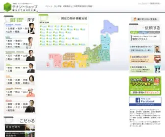 Tenant-Shop.com(事業用賃貸不動産) Screenshot