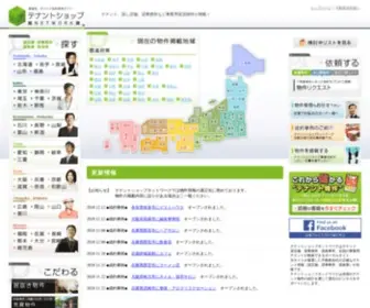 Tenant-Shop.jp(事業用賃貸不動産専門のポータルサイト) Screenshot