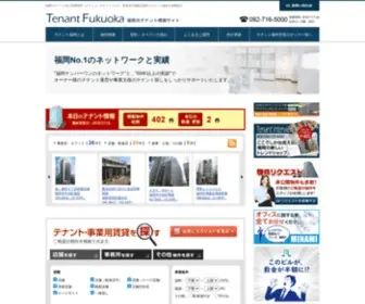 Tenantfukuoka.com(飲食店) Screenshot