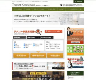 Tenantkanazawa.net(Tenantkanazawa) Screenshot