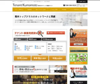 Tenantkumamoto.net(飲食店) Screenshot