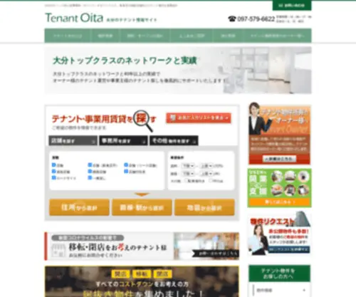 Tenantooita.com(飲食店) Screenshot