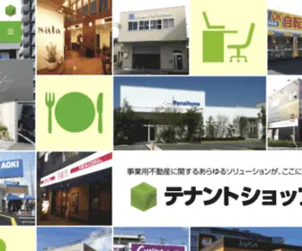 Tenant.shop(テナント) Screenshot