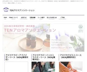 Tenaroma.com(アロマ) Screenshot