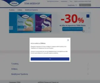 Tenashop.gr(TENA Web Shop) Screenshot