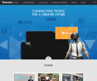 Tencent.co.th((ประเทศไทย)) Screenshot