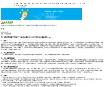 Tencentgo.ink(Tencentgo) Screenshot