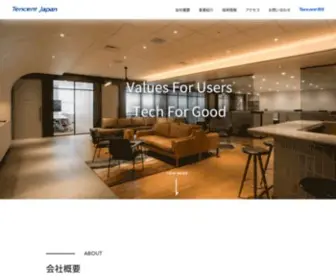 Tencentjapan.com(Tencent japan) Screenshot