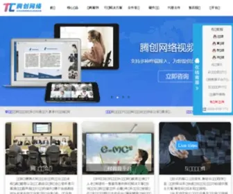 Tenchong.com(腾创网络) Screenshot