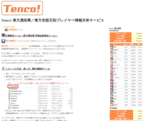 Tenco.info(Tenco info) Screenshot
