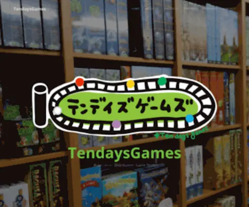 Tendays.jp(TendaysGames) Screenshot