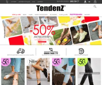Tendenz.bg(Tendenz) Screenshot