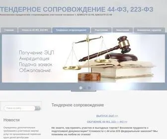 Tender-Orel.ru(Тендерное) Screenshot