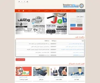 Tenderseg.com(مناقصات ايجى) Screenshot