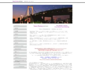 Teneopartners.co.jp(Teneo Partners) Screenshot