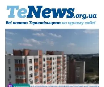 Tenews.org.ua(Всі новини) Screenshot