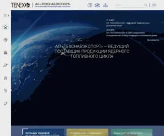 Tenex.ru(Техснабэкспорт) Screenshot