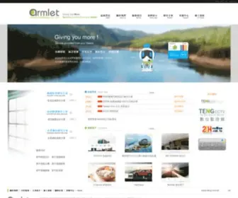Teng.com.tw(Armlet Technology 阿姆雷特科技有限公司) Screenshot