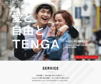 Tenga-Group.com(株式会社TENGA) Screenshot