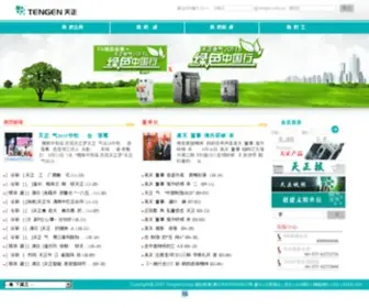 Tengen.com.cn(天正电气) Screenshot