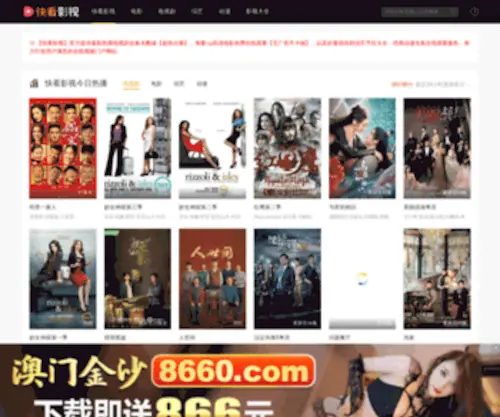 Tengfeigg.com(快看影视) Screenshot