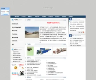 Tengfeiylj.com(腾飞压滤机公司) Screenshot