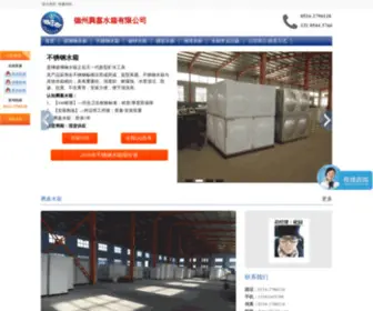 Tengjia88.com(消防水箱) Screenshot