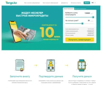 Tengo.kz(Деньги) Screenshot