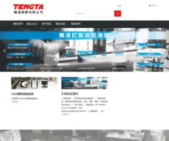 Tengta-Bag.com.tw(包裝袋、塑膠袋工廠、PE袋工廠) Screenshot