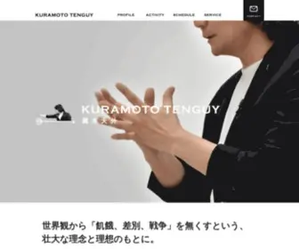 Tenguy.com(藏本天外) Screenshot