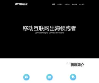 Tengzhangroup.com(腾展科技) Screenshot