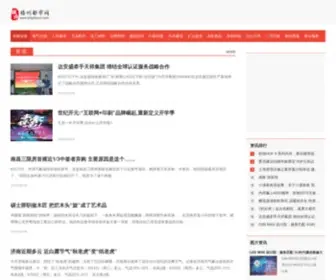 Tengzhoucn.com(滕州都市网) Screenshot