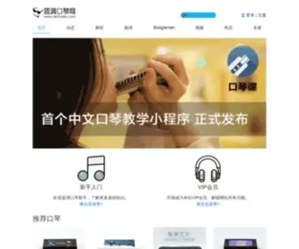 Tenholes.com(蓝调口琴网) Screenshot