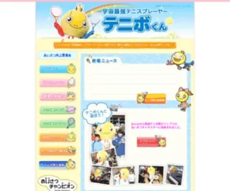 Tenibokun.com(みんな) Screenshot