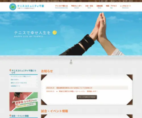 Tenicomi.com(千葉市若葉区) Screenshot