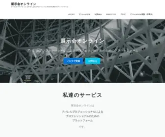 Tenjikaionline.com(中国　アセアン) Screenshot