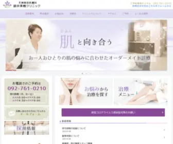 Tenjin-Skincareclinic.com(天神美容皮膚科師井美樹クリニック｜福岡市のシミしわたるみレーザー治療) Screenshot